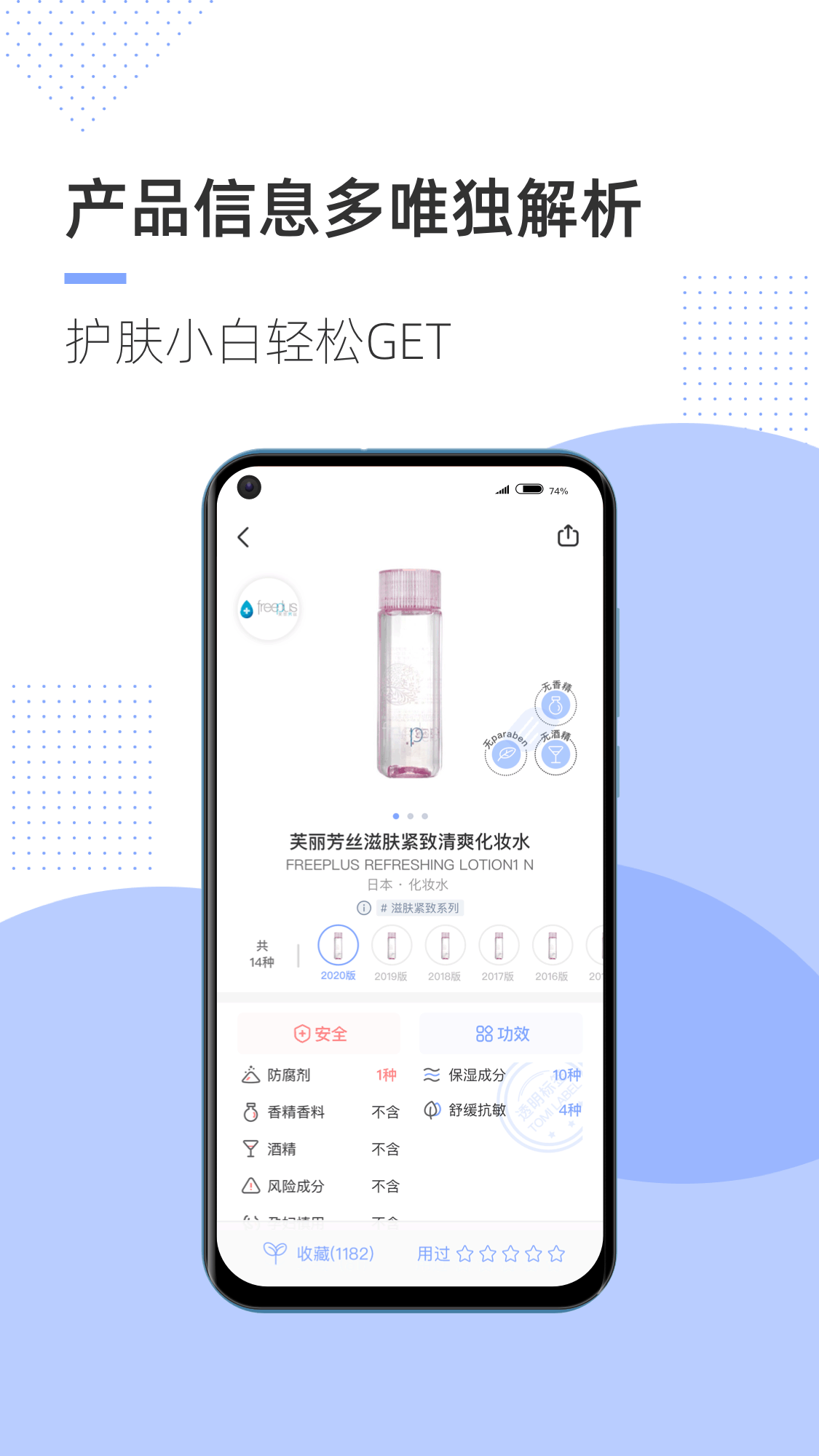 透明标签v1.4.0截图2