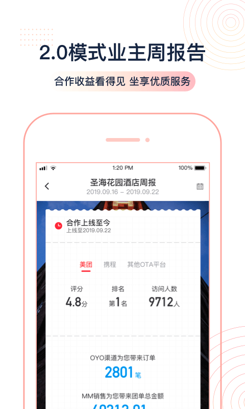 OYO家盟v2.9.0截图2
