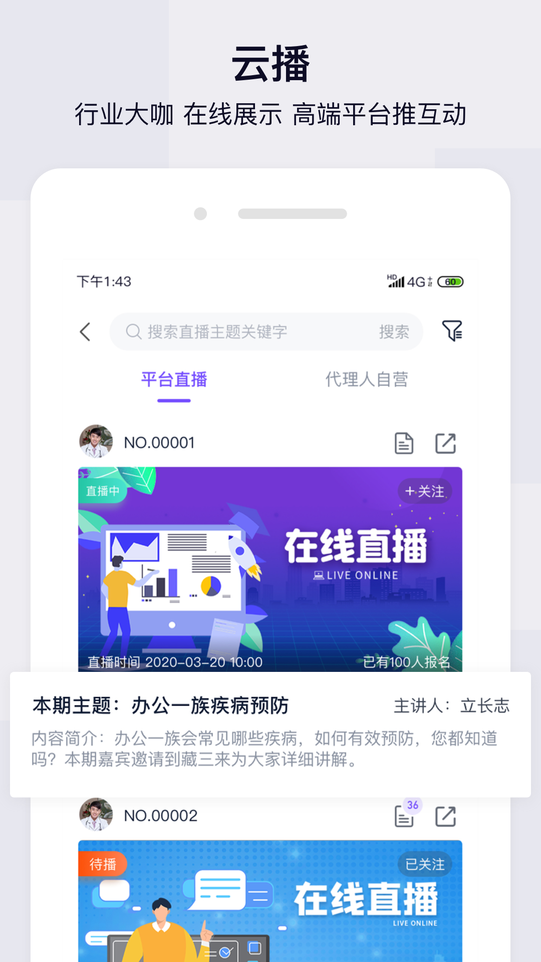 蛮牛伙伴v1.0.3截图5