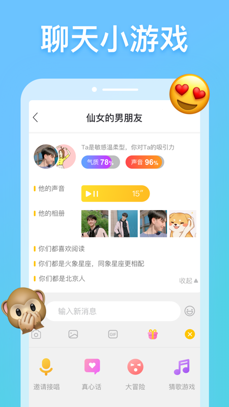 耳觅v2.2.0截图3