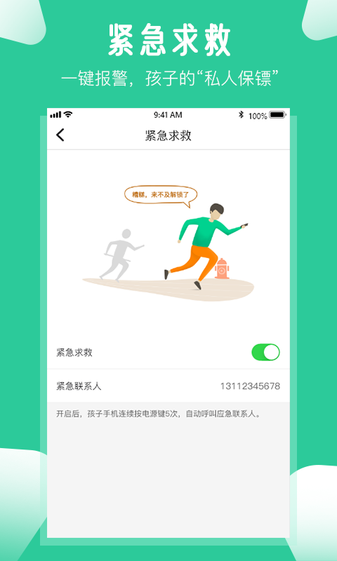 爱学生v3.6.5截图5