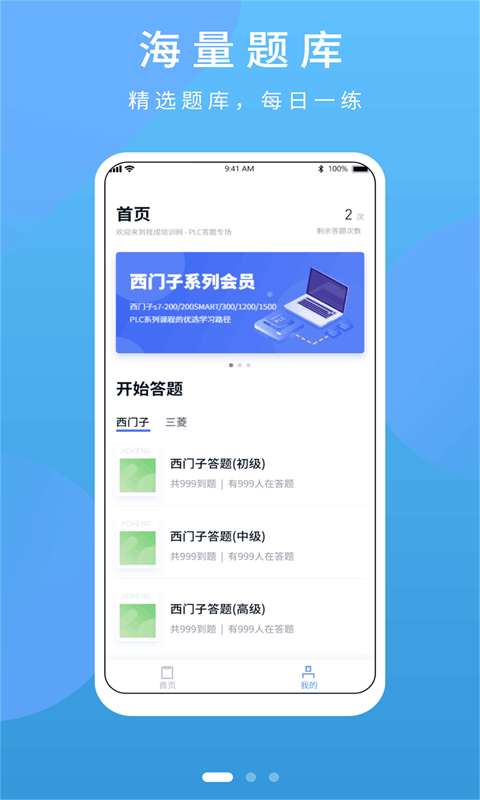 PLC练习题v2.0截图1