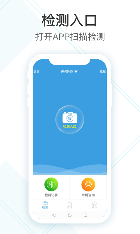 吴试纸v3.0.1截图1