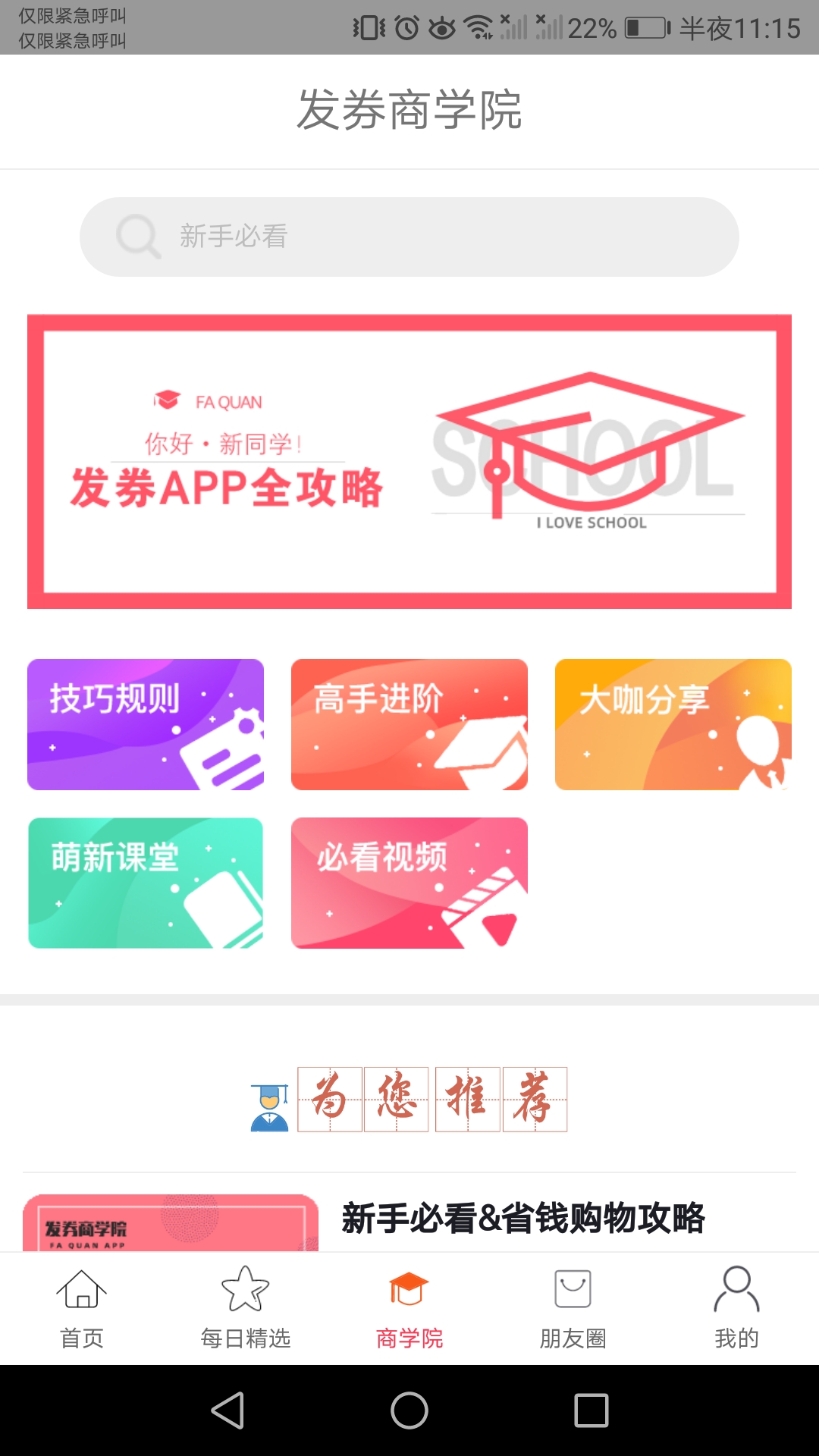 发券v3.5.8截图3