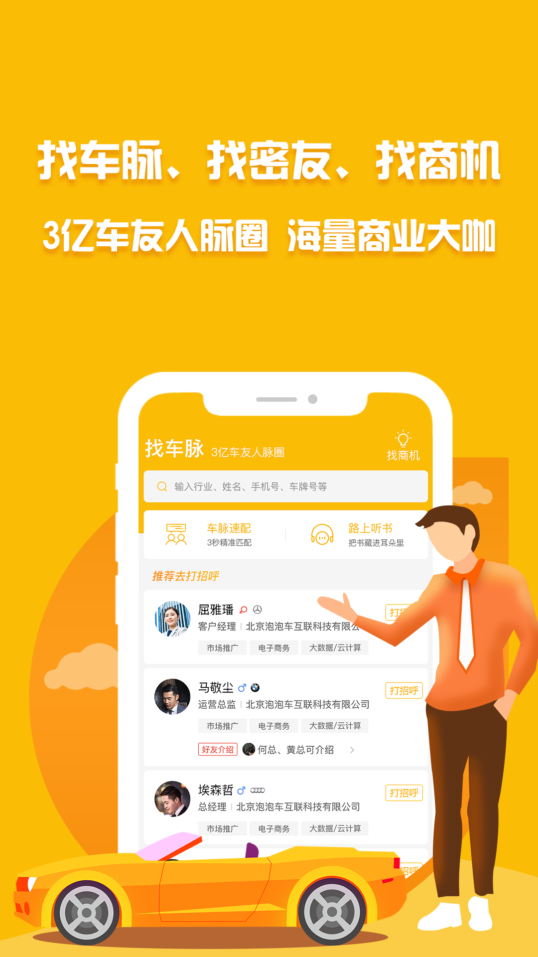 泡泡车v2.0.3截图1