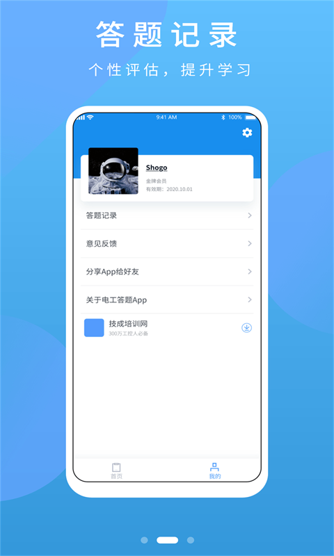 PLC练习题v2.0截图2