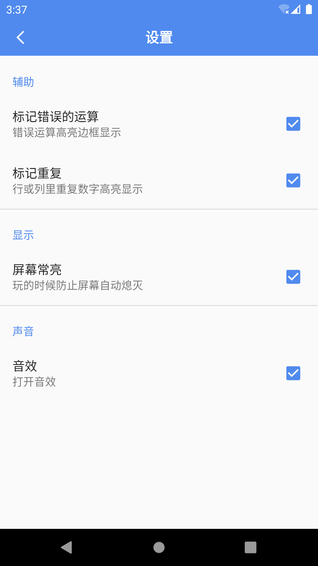 算独v1.5.0截图5