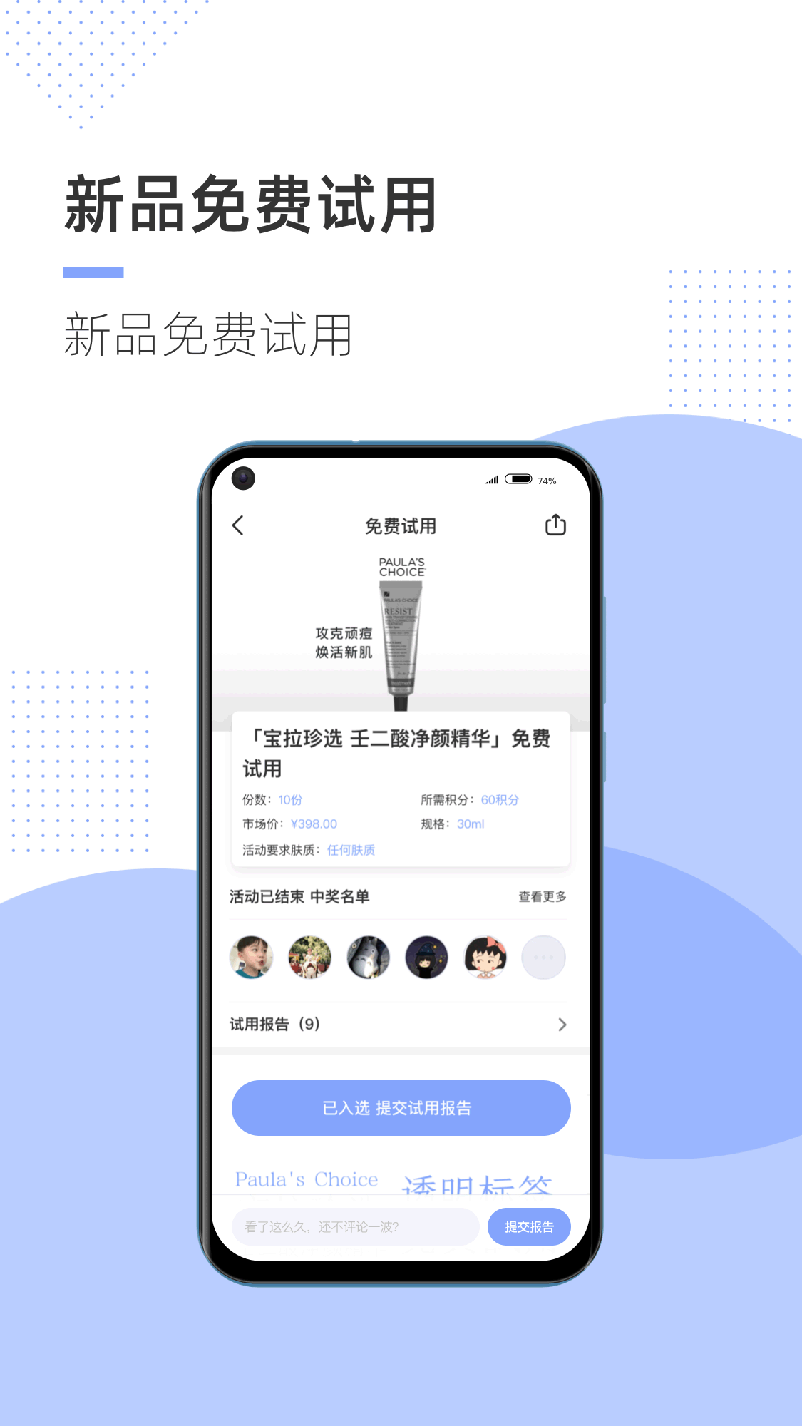 透明标签v1.4.0截图4