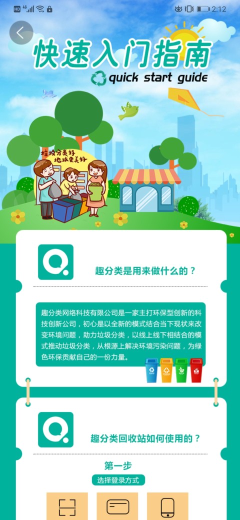 去分类截图3