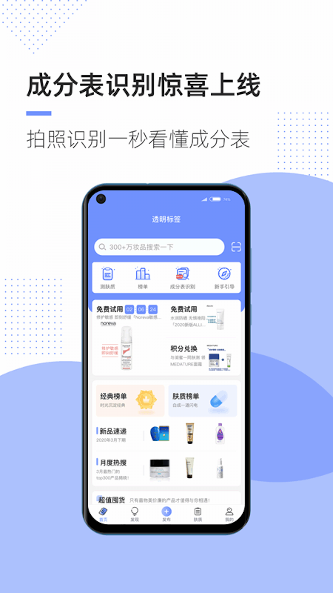 透明标签v1.4.0截图1