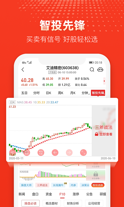 股掌柜v3.10.0截图3