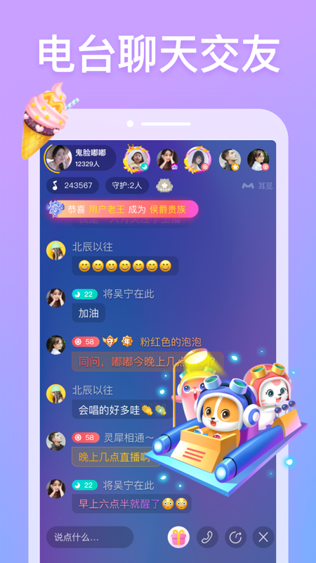 耳觅v2.2.0截图5