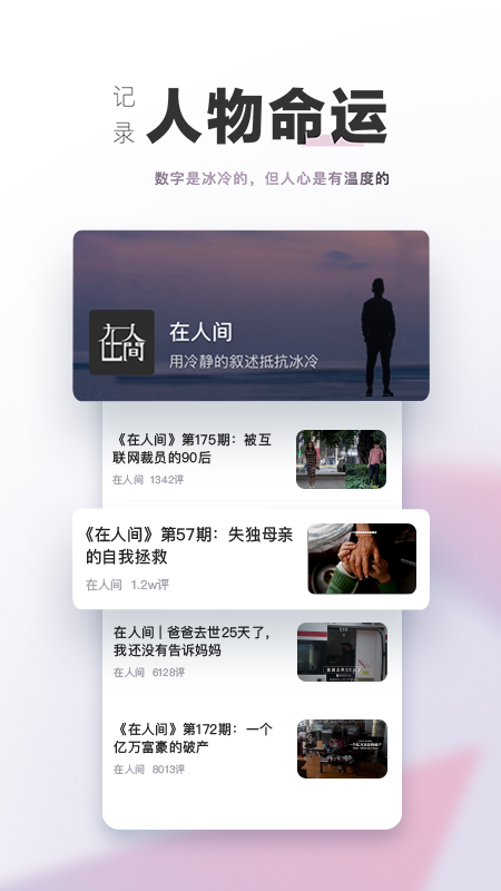 凤凰新闻v7.8.0截图1