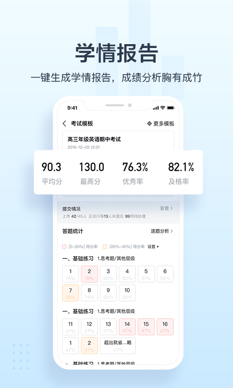 极课教师助手v1.0.2截图3