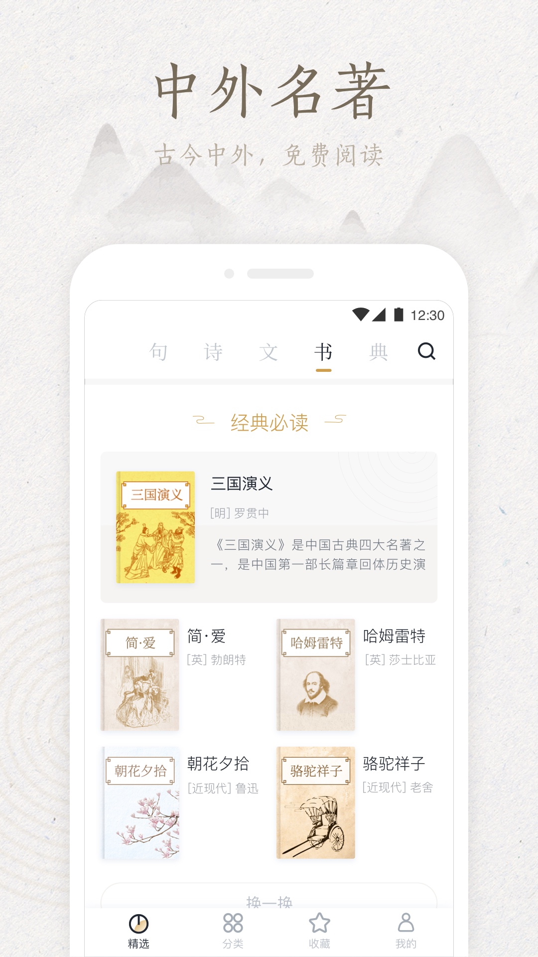 典读v1.7.02截图3