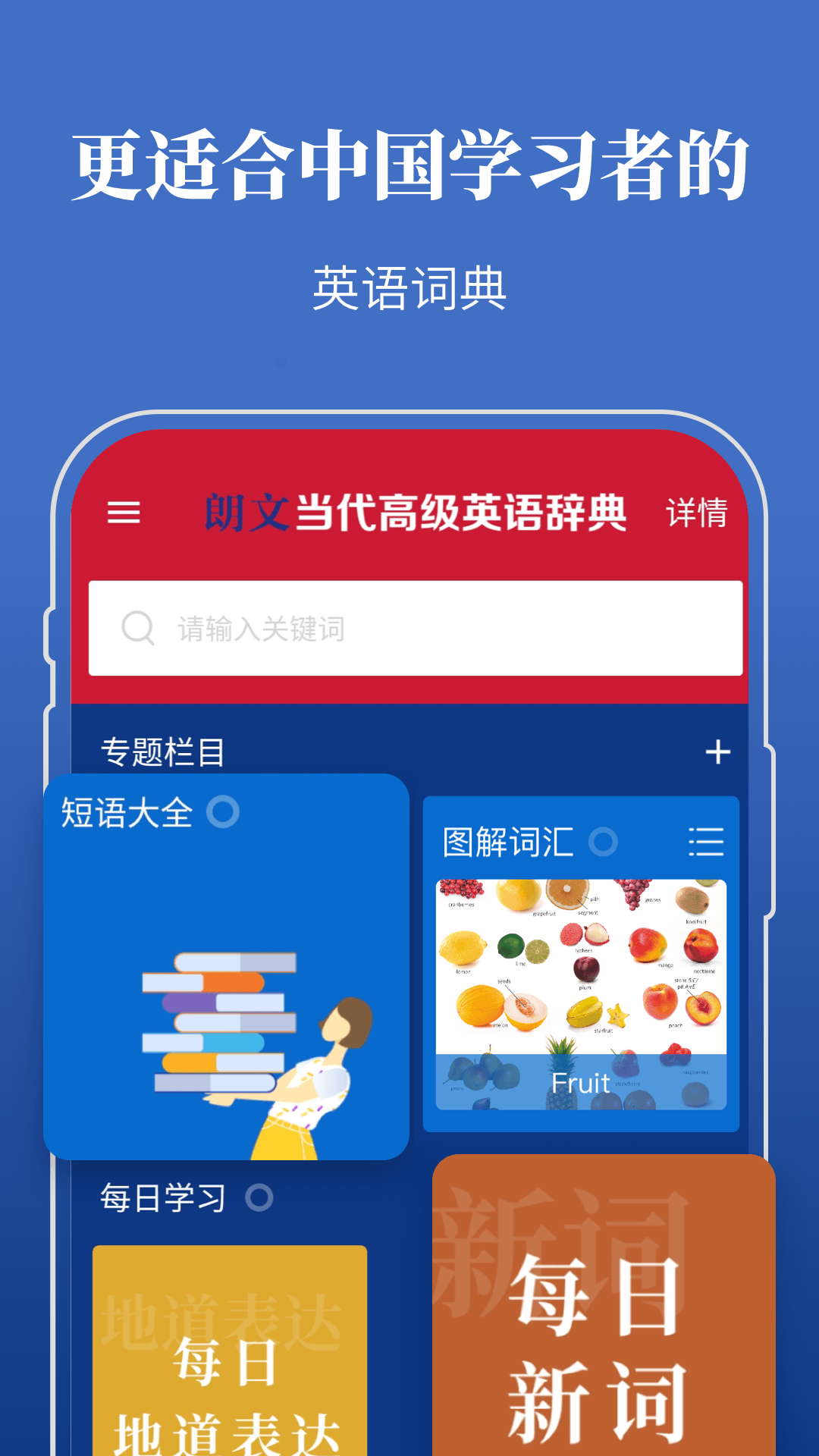 朗文当代高级英语辞典v4.2.2截图5