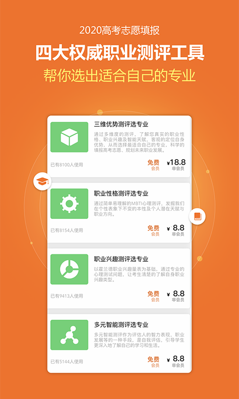 前途问鹿v1.00.11截图2