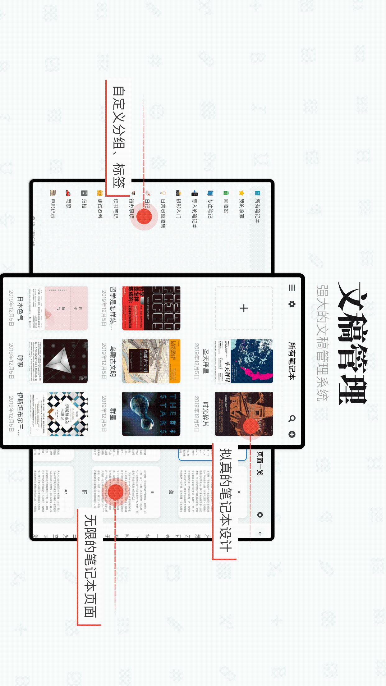 专注笔记v2.1.1截图3