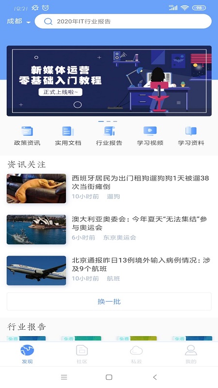 前途v1.5.1截图1