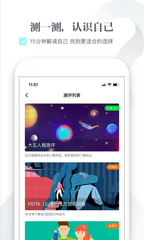 逻马生涯截图5