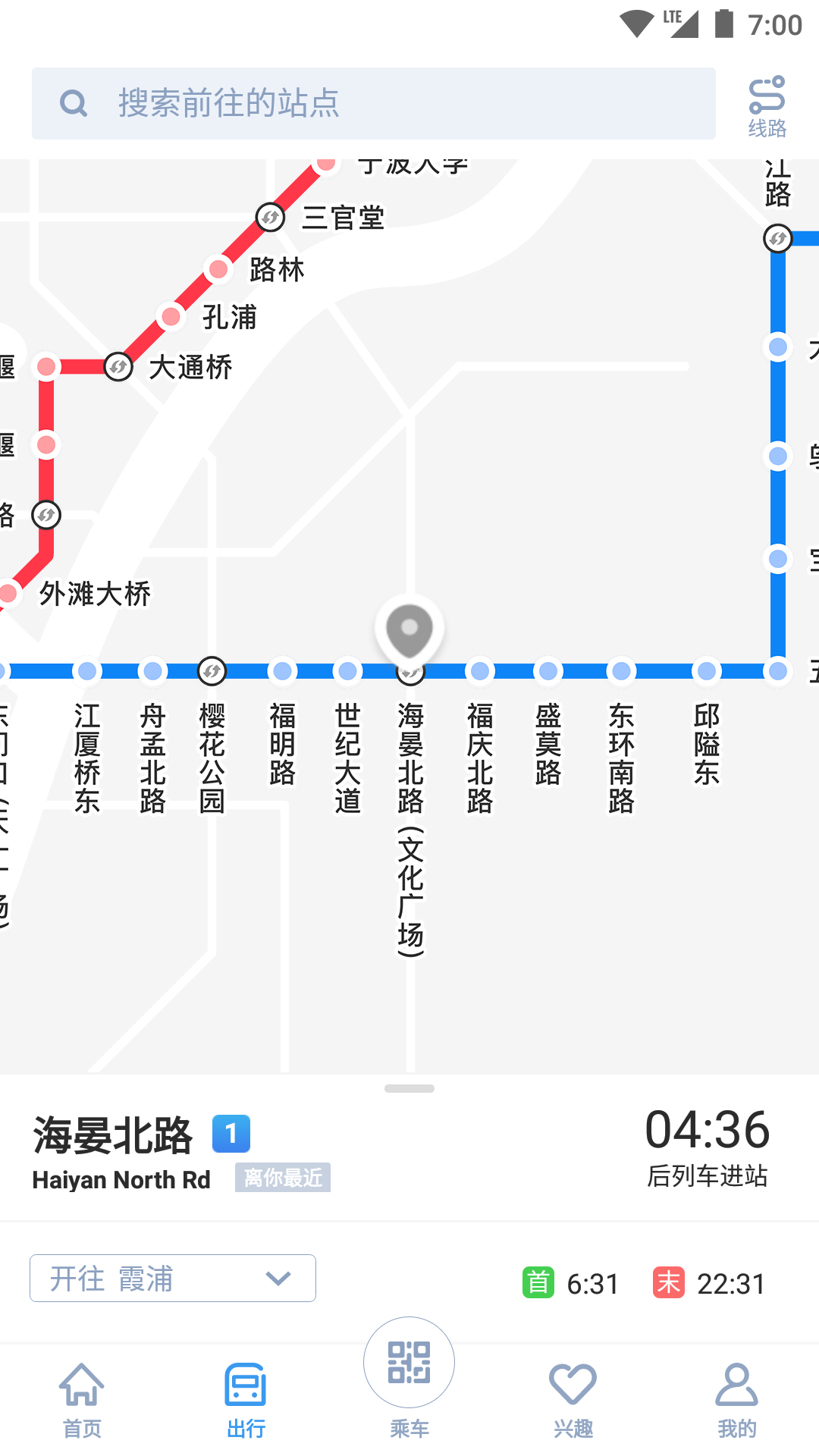 宁波地铁v3.1.52截图4