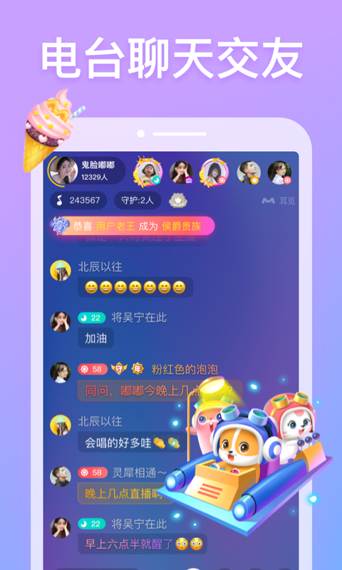 耳觅v2.2.1截图5