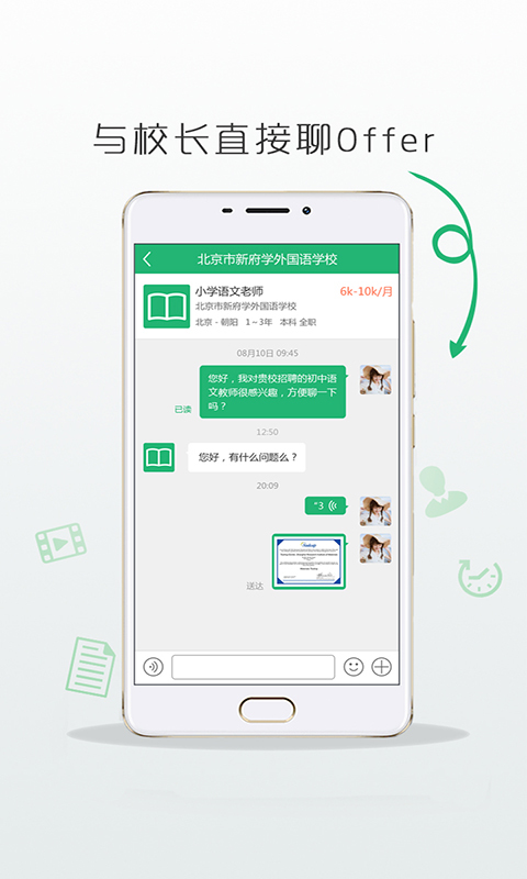 万行教师v3.0.0截图3