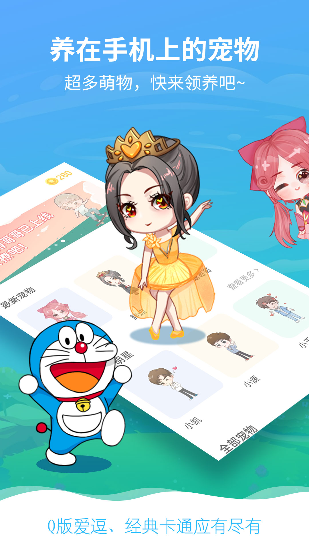 咔咔宠物截图1