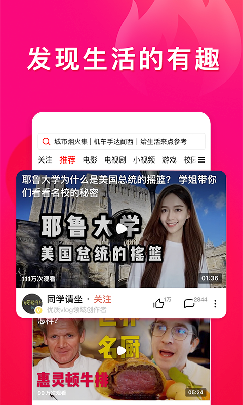 西瓜视频v4.6.4截图4