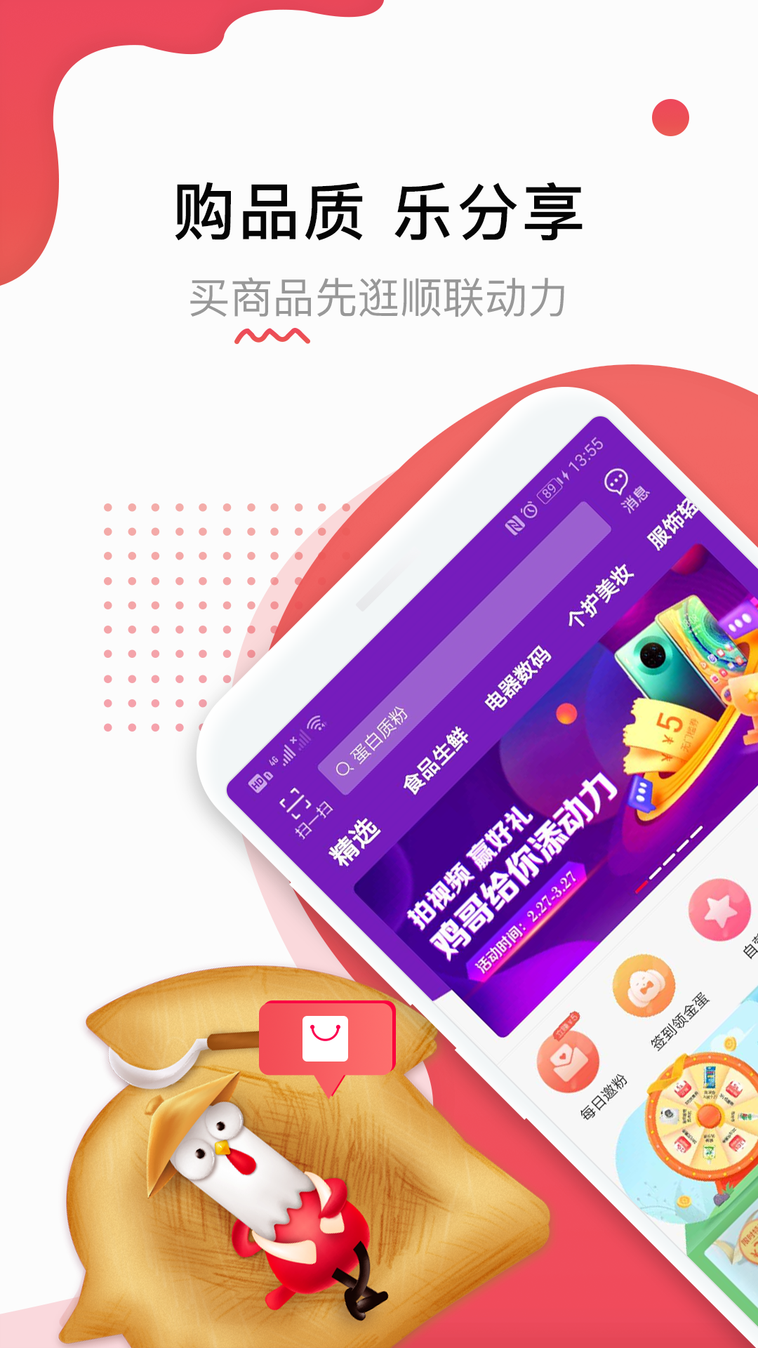 顺联动力v3.1.2.1截图1