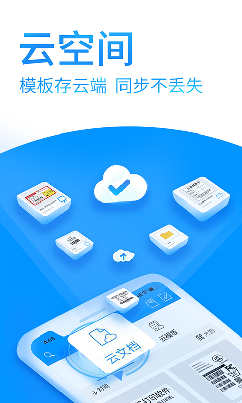 DLabel云标签v3.3.1截图3