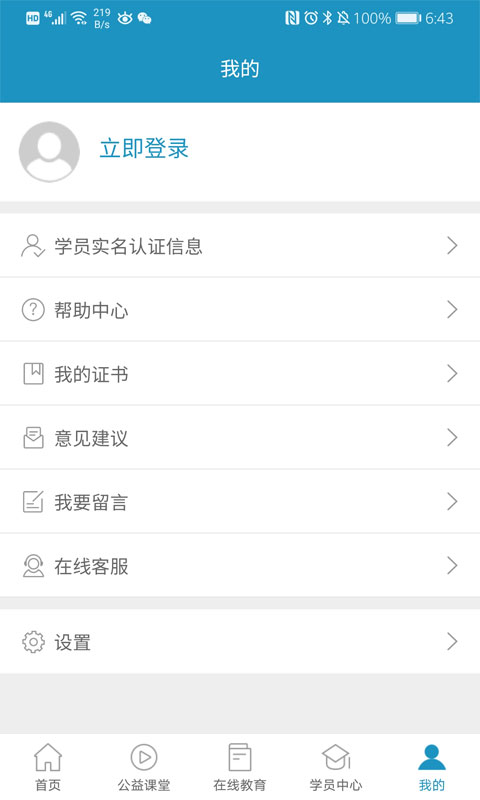 史夫特在线v1.0.19截图4