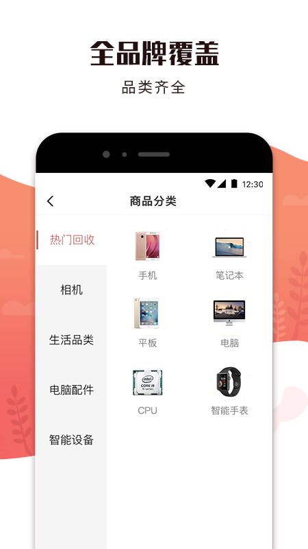 有得卖v2.9.1截图3