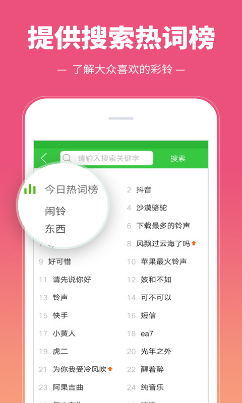 彩铃多多v3.1.3.0截图4