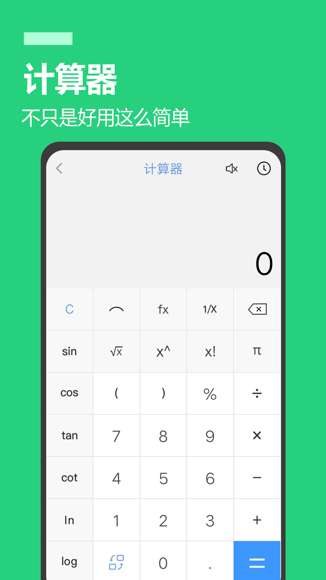 易趣工具大全v1.0.34截图4