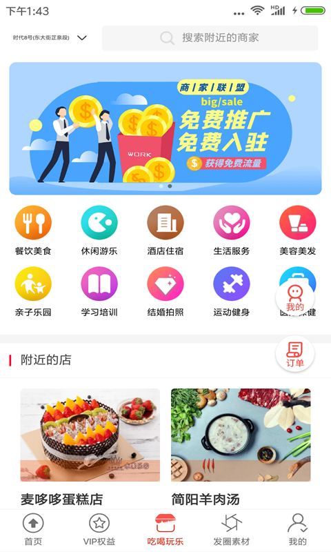 城市酷选v1.3.7截图2