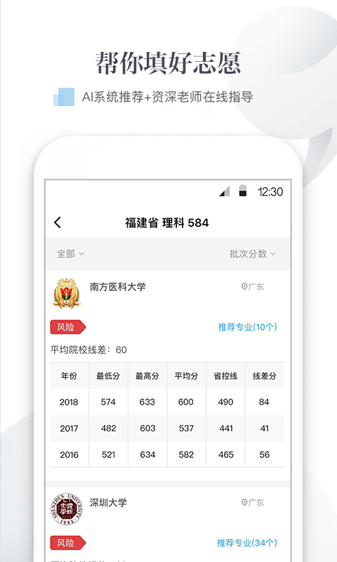 逻马生涯截图3