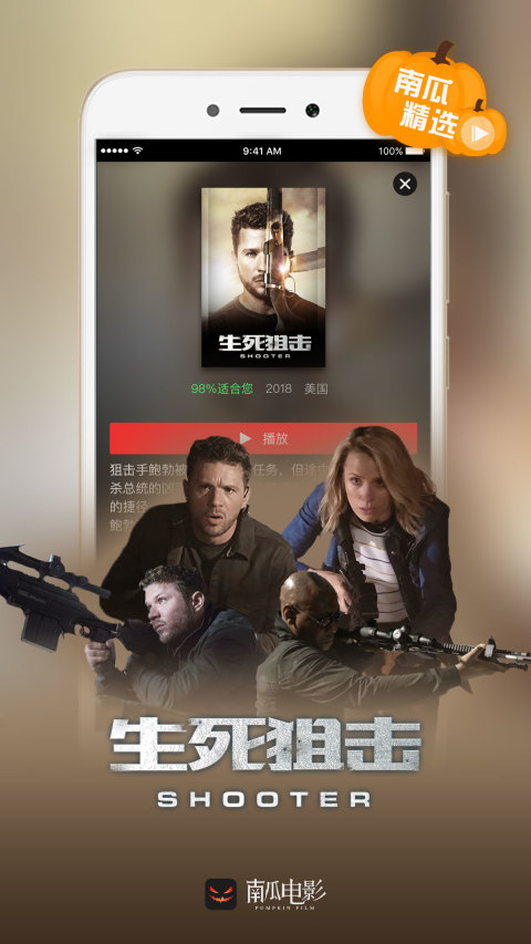 南瓜电影v4.7.2.2截图4