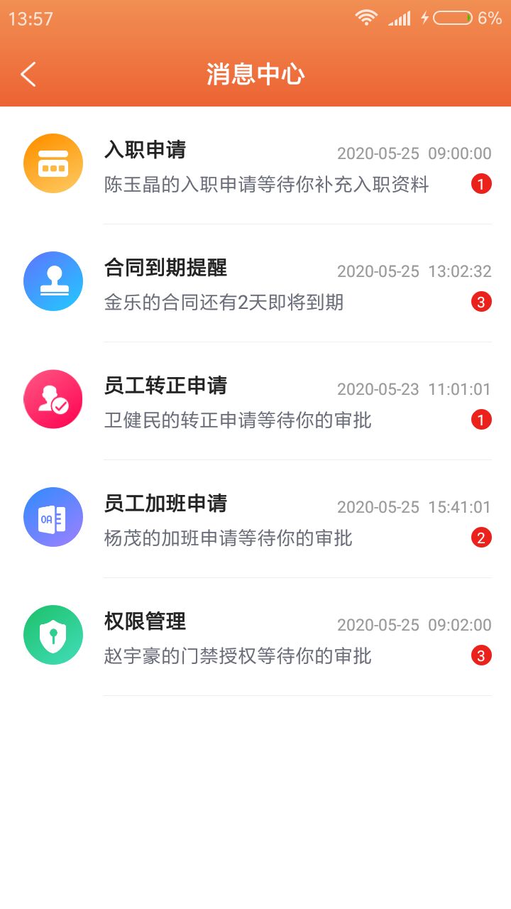 穆穆云办公截图4