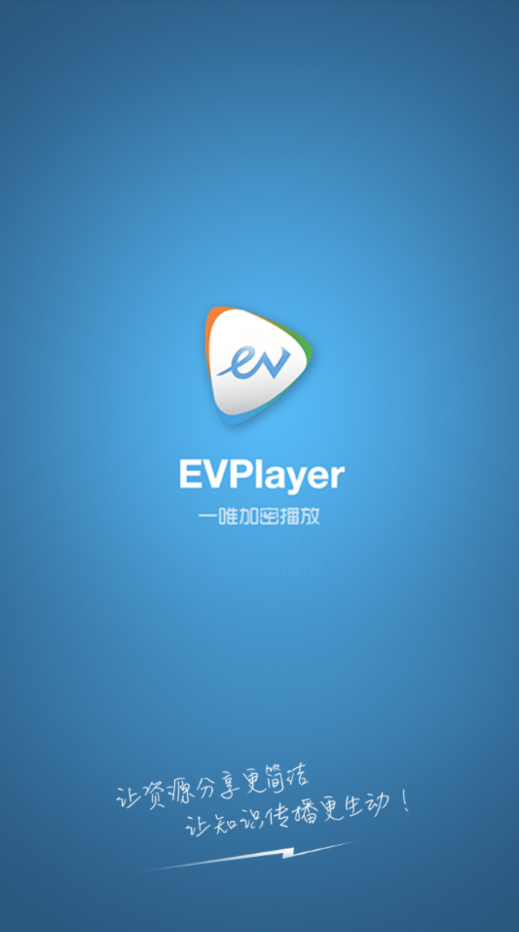 EVPlayerv1.5.10截图1