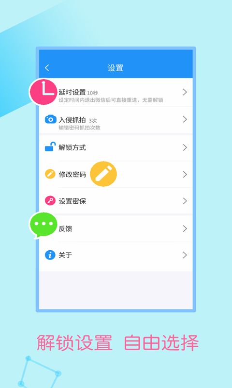 加密锁v2.0.3截图4