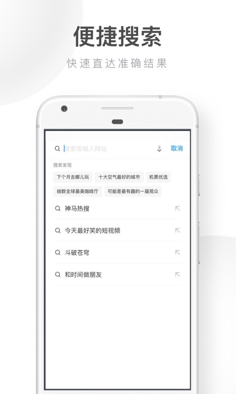 UC浏览器极速版v12.0.4.988截图4