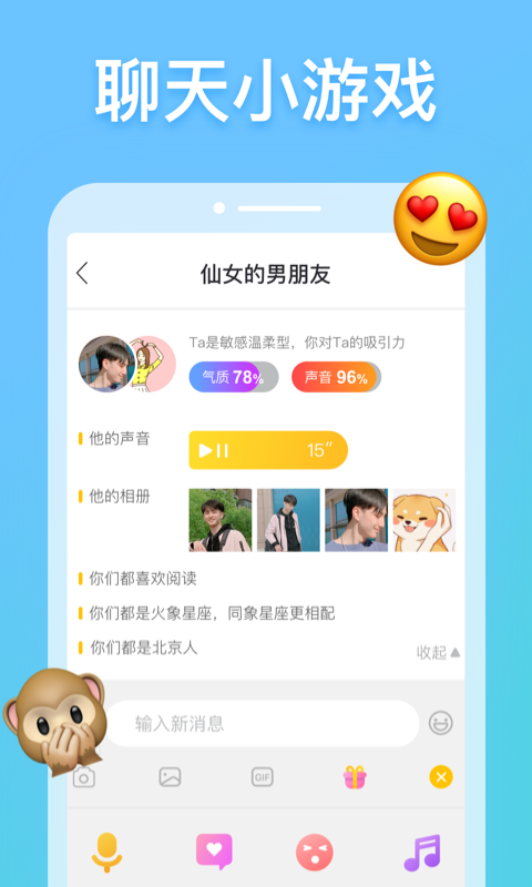 耳觅v2.2.1截图3