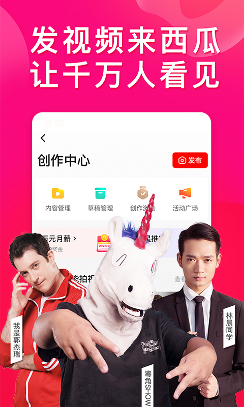 西瓜视频v4.6.4截图1