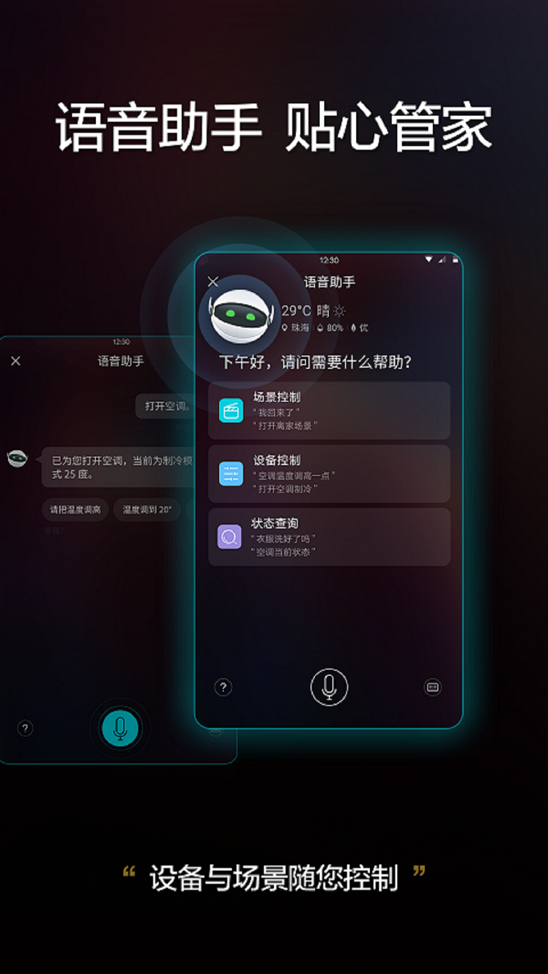 格力v4.0.3.0截图2