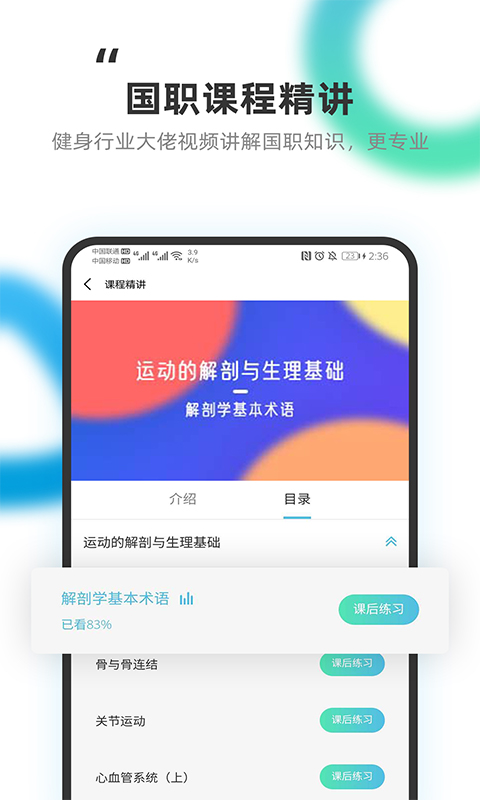 教练王者v1.1.5截图1