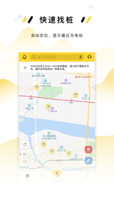 劲桩vv2.0.3截图1