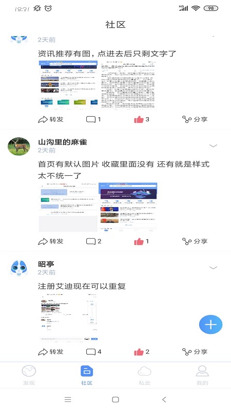 前途v1.5.1截图2