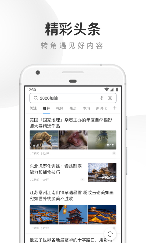 UC浏览器v13.0.5.1085截图2