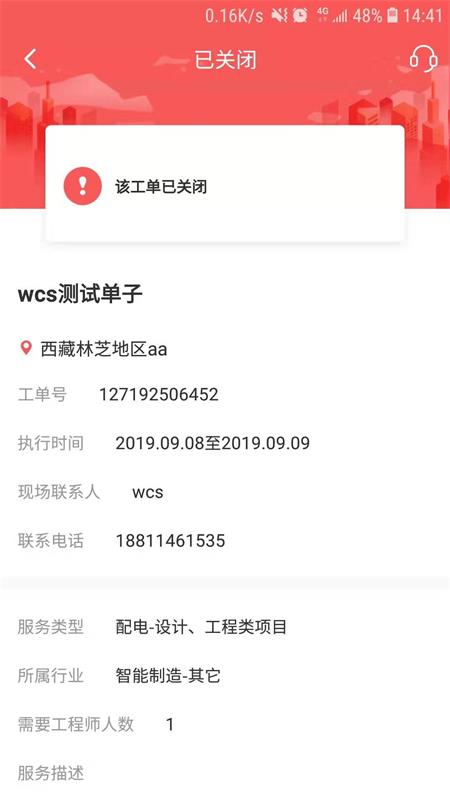 工控速派v3.3.2截图2